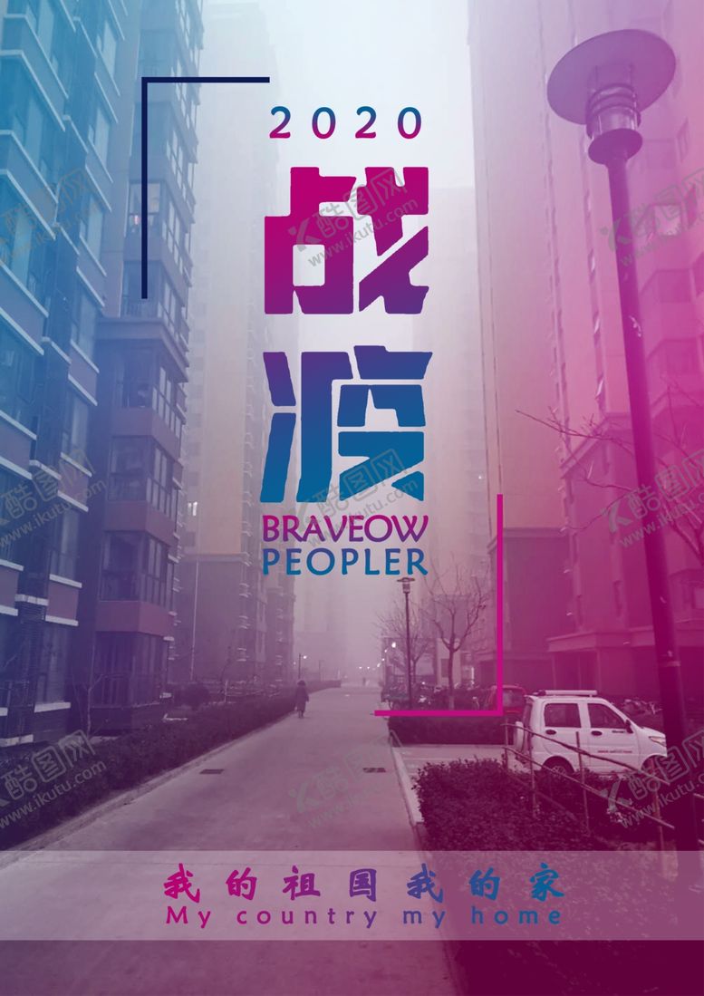 编号：71481009210651411185【酷图网】源文件下载-简洁海报宣传