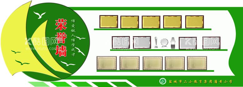 编号：70125809281207395481【酷图网】源文件下载-学校荣誉墙
