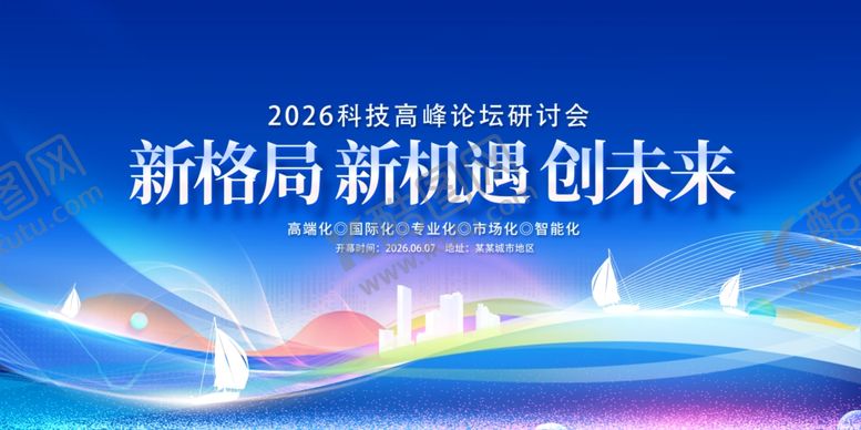 编号：15531406111704254039【酷图网】源文件下载-科技展板