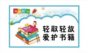 图书阅览室制度