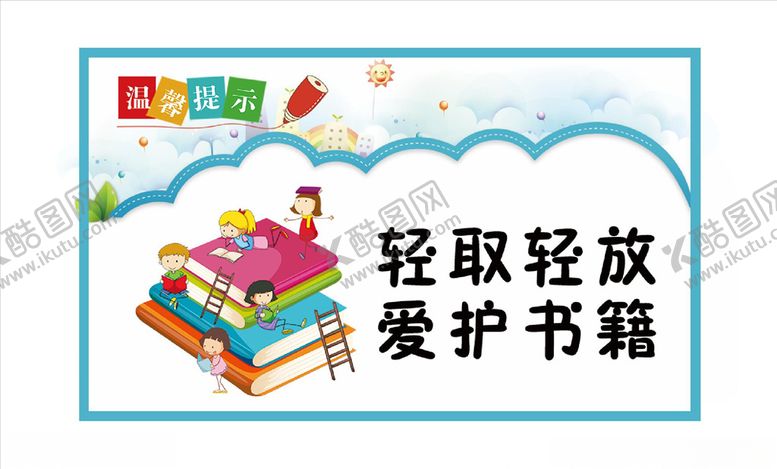 编号：26970205151723111649【酷图网】源文件下载-图书阅览室