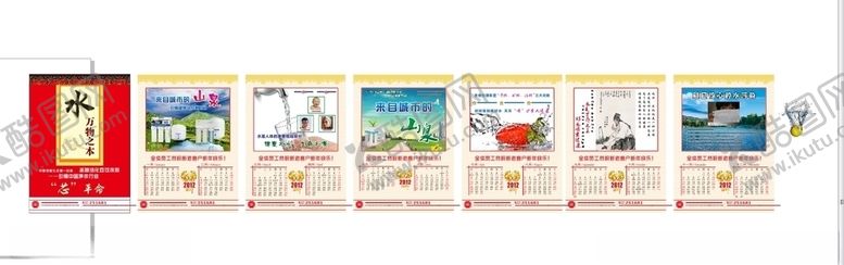 编号：53891010232310543370【酷图网】源文件下载-台历设计
