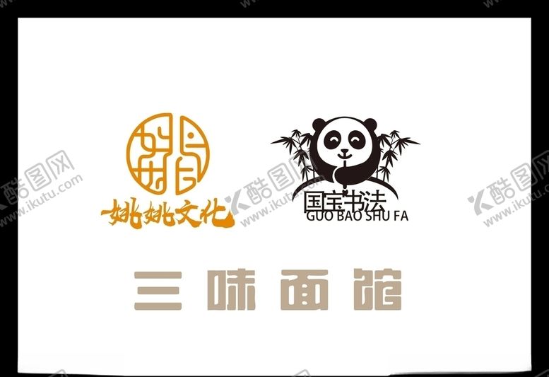 编号：93396707080942015394【酷图网】源文件下载-LOGO设计