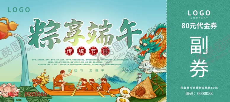 编号：31810001271527107325【酷图网】源文件下载-代金券