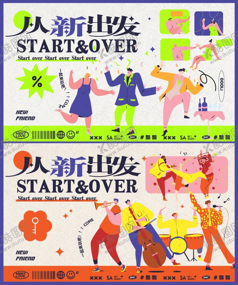 编号：20156304271917531040【酷图网】源文件下载-新出发主题创意插画展板