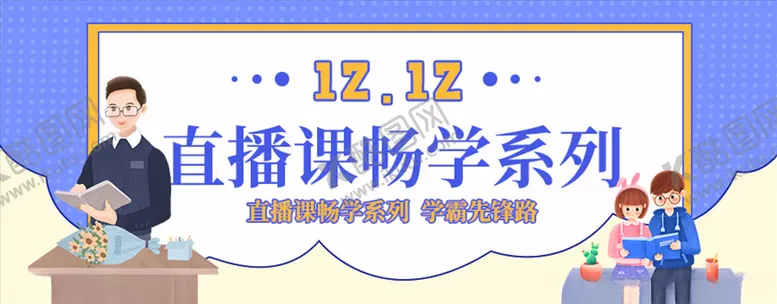 编号：65774104171746578018【酷图网】源文件下载-双十二