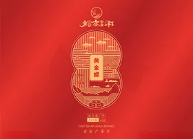 中式葫芦形金酒包装设计