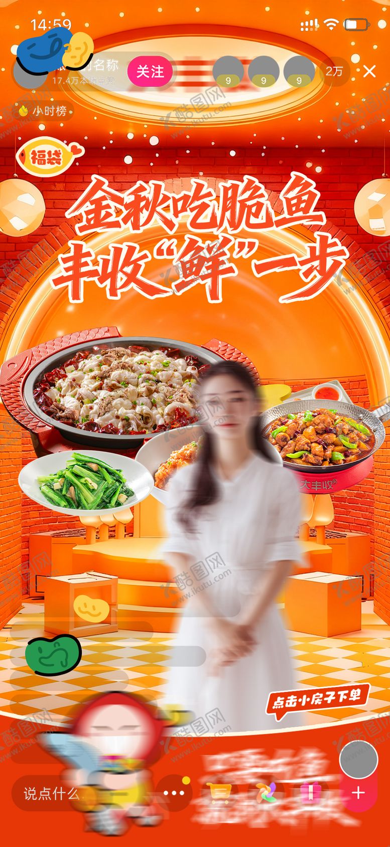 编号：70505511181800589525【酷图网】源文件下载-直播背景贴片