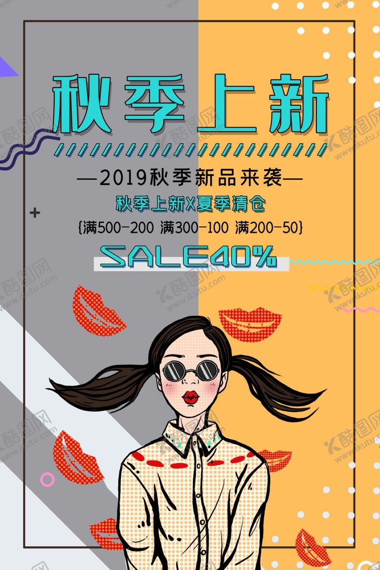 编号：82861810290238084874【酷图网】源文件下载-创意漫画