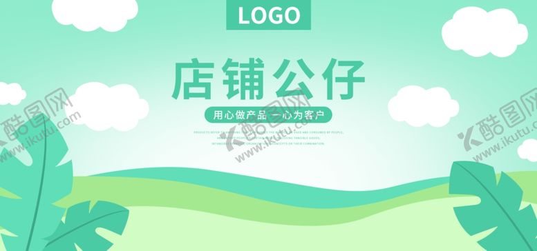 编号：67770210071503221509【酷图网】源文件下载-店铺公仔
