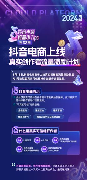 企业运营科普海报