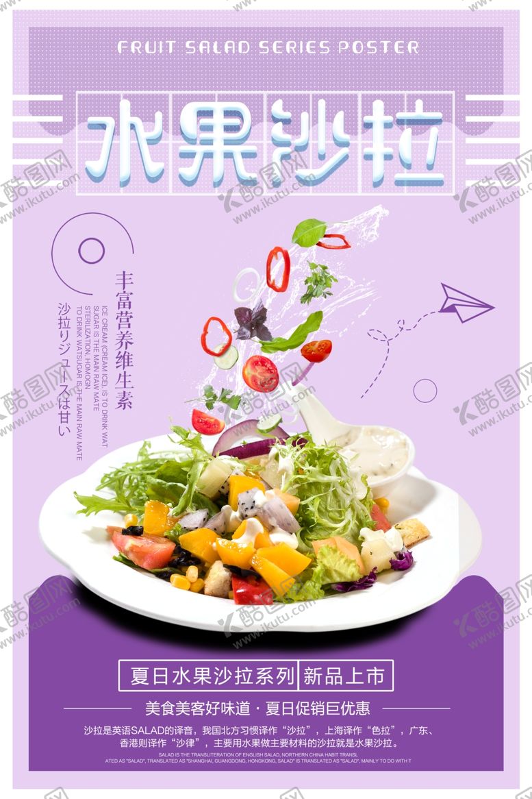 编号：40259907130430243414【酷图网】源文件下载-美食海报