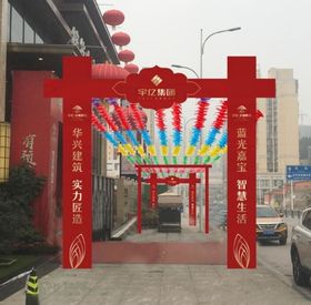 房地产门头