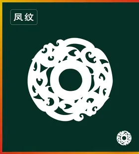 凤纹