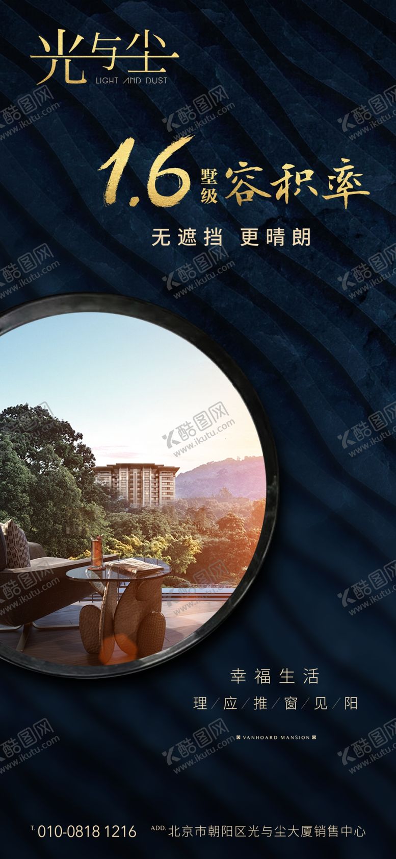 编号：86833709281132098096【酷图网】源文件下载-微信