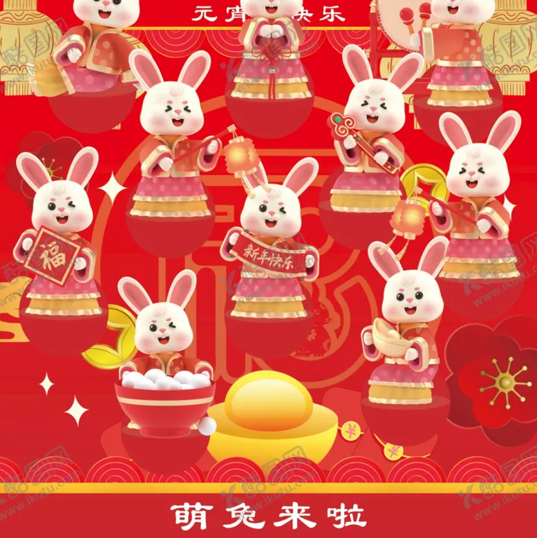 编号：29068309270510597046【酷图网】源文件下载-套圈圈地贴