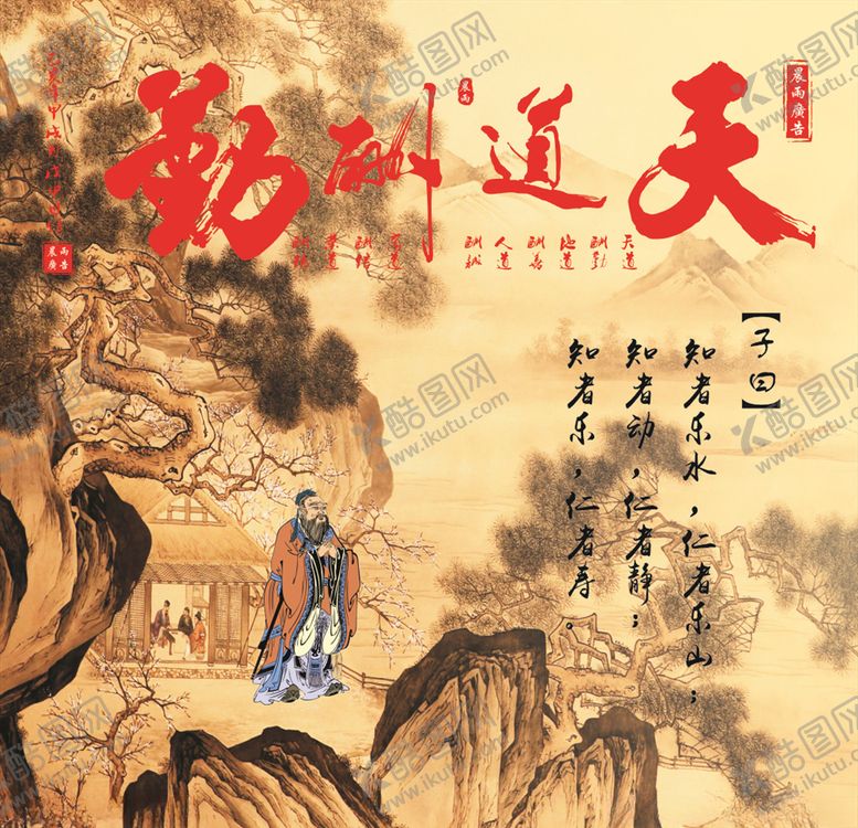 编号：55022810081959016369【酷图网】源文件下载-天道酬勤