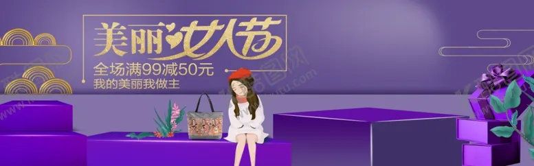 编号：68554505190812526964【酷图网】源文件下载-美丽女人节