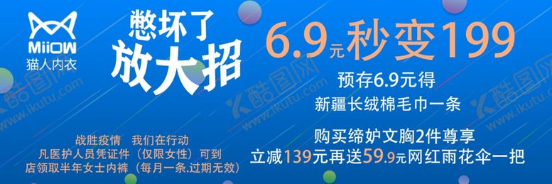 编号：24623910230357594842【酷图网】源文件下载-五一活动憋坏了放大招