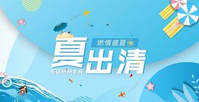夏出清5折打折折扣清仓