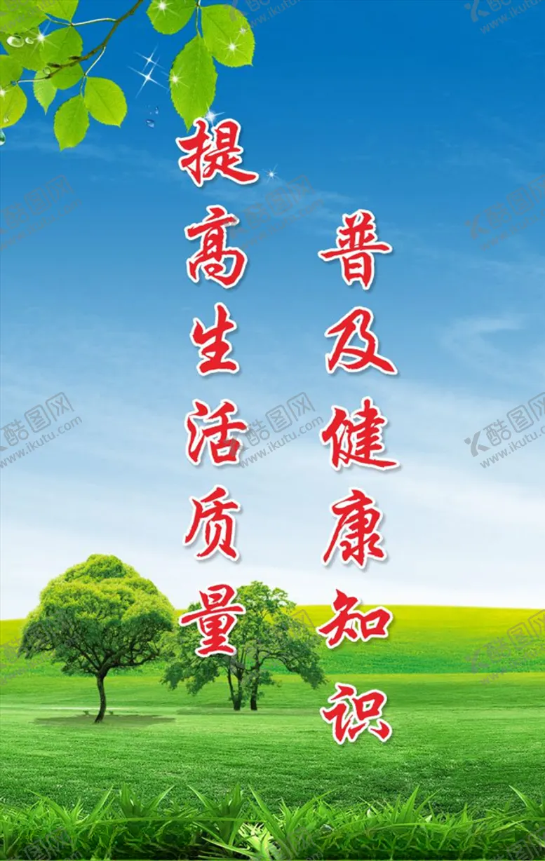编号：39341807011745407843【酷图网】源文件下载-蓝天白云绿草地