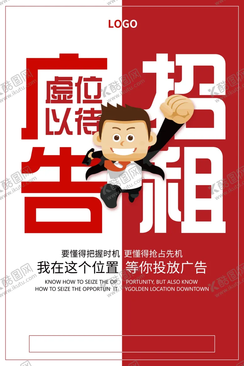 编号：28259906301821248036【酷图网】源文件下载-招租
