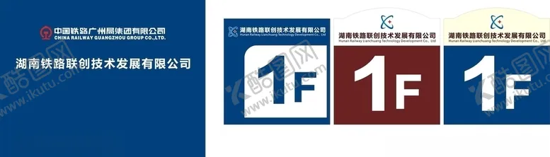 编号：61306805070913528971【酷图网】源文件下载-广铁集团