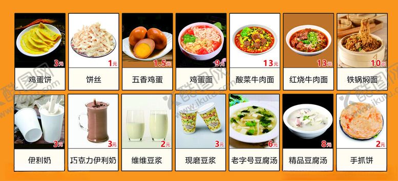 编号：76591605142245472264【酷图网】源文件下载-早餐店