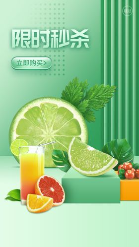 海报图淘宝海报设计轮播海报