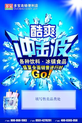 酷爽
