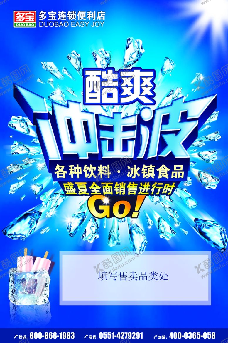 编号：72940607051447204878【酷图网】源文件下载-酷爽