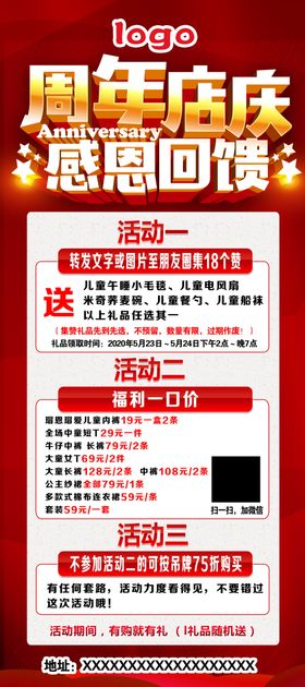 医美周年感恩回馈活动系列海报