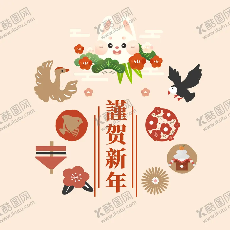 编号：01243709200125384523【酷图网】源文件下载-2023谨贺新年