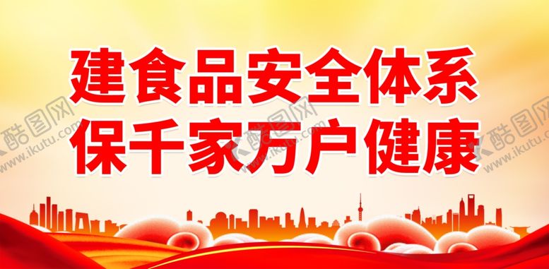 编号：35337601291946085310【酷图网】源文件下载-药品质量安全
