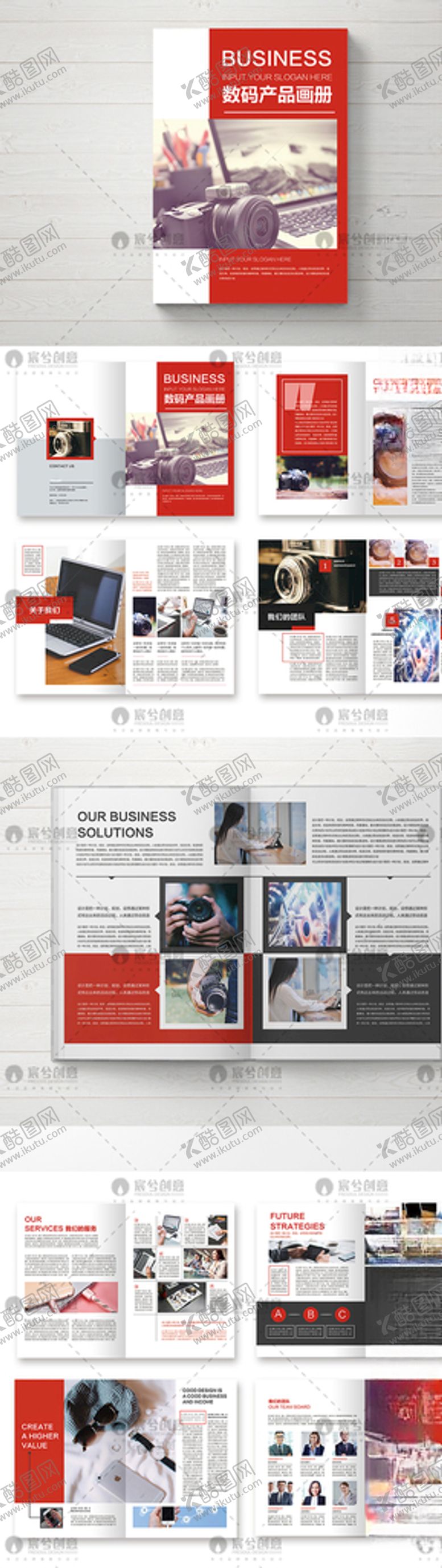 编号：33726506232317553381【酷图网】源文件下载-红色大气数码产品画册