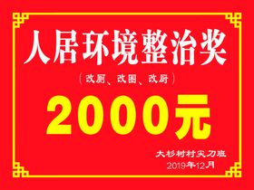 编号：28594609240621019025【酷图网】源文件下载-简约清新环保环境整治万众一心