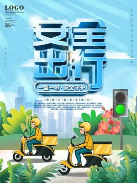一盔一带