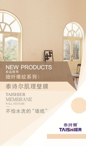 肌理壁膜