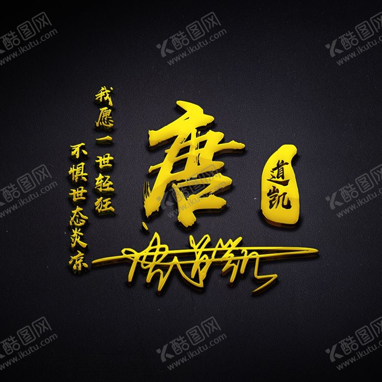 编号：15934201191722135899【酷图网】源文件下载-唐氏头像壁纸