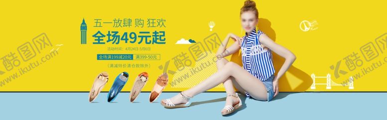 编号：10942607031739157281【酷图网】源文件下载-服装