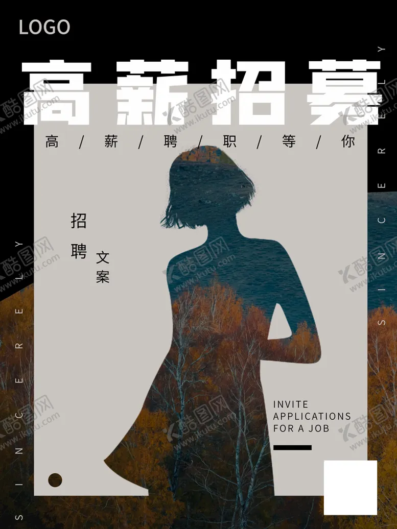 编号：28670410081441434617【酷图网】源文件下载-诚聘