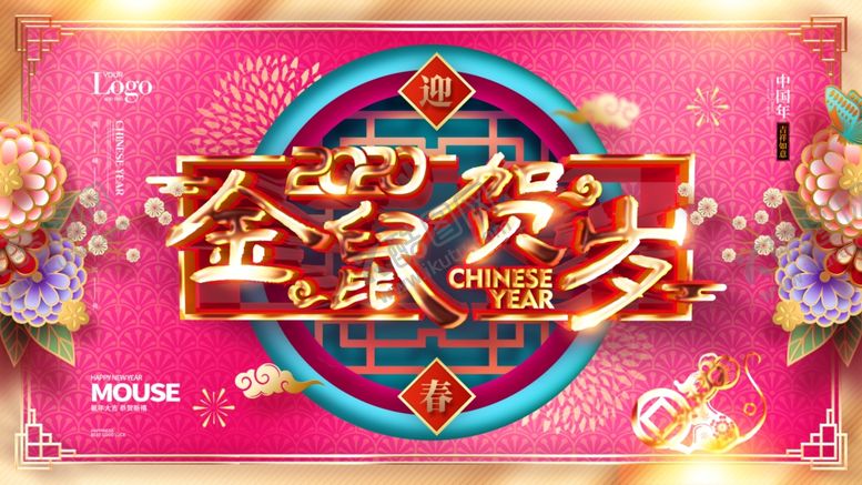 编号：72908109100220502228【酷图网】源文件下载-鼠年海背景