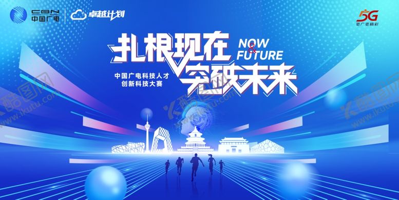 编号：83254204030200119508【酷图网】源文件下载-科技KV