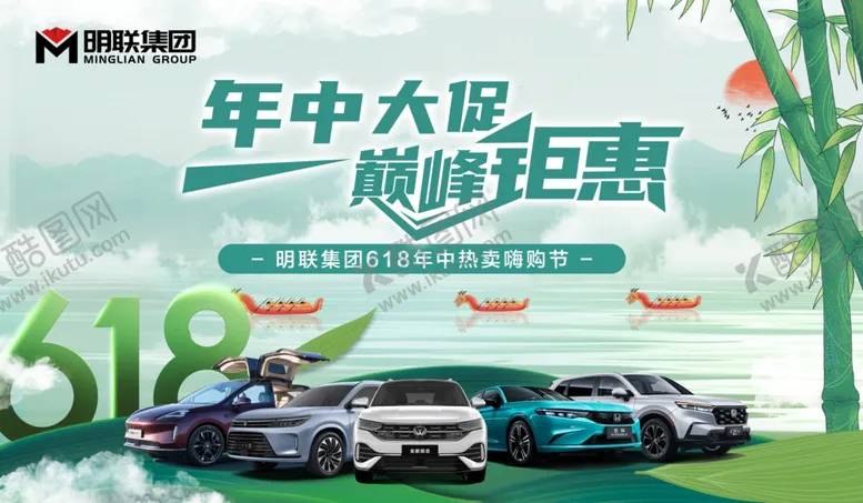 编号：36779602090505265357【酷图网】源文件下载-618年中大促巅峰钜惠
