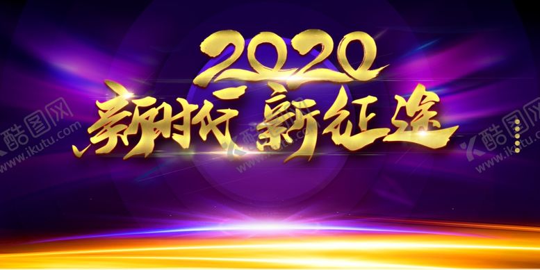 编号：35857609140600291487【酷图网】源文件下载-年会海报