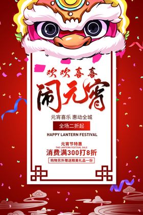 元宵