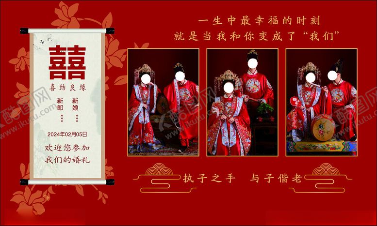 编号：98246802261502501187【酷图网】源文件下载-婚礼装饰