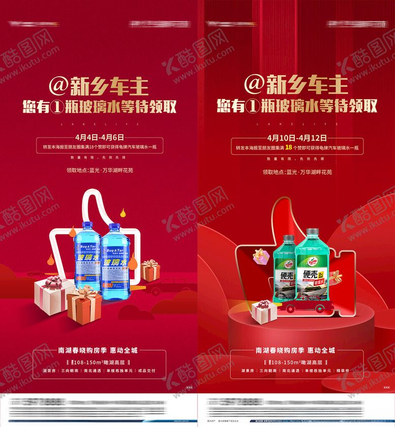 编号：74246402221411074296【酷图网】源文件下载-积攒海报