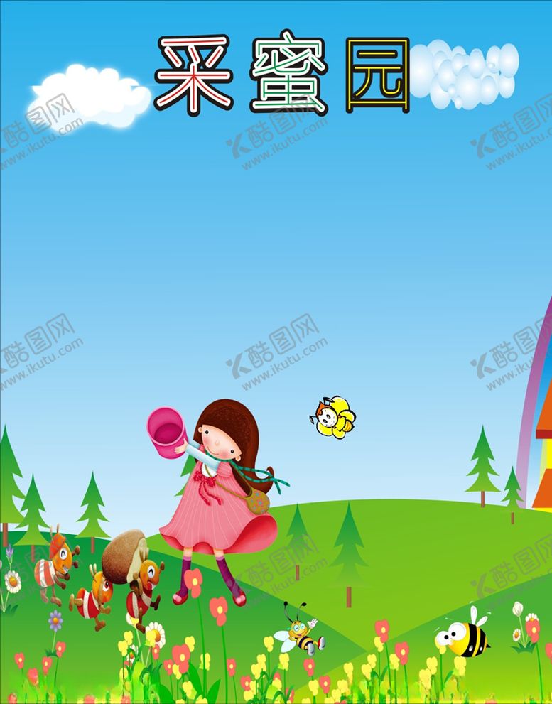 编号：30846506190201457999【酷图网】源文件下载-班级展板