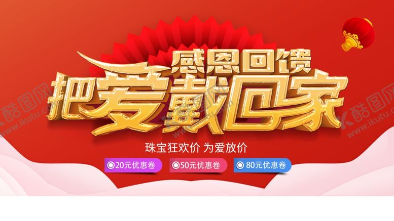 编号：84203601250334585894【酷图网】源文件下载-把爱戴回家